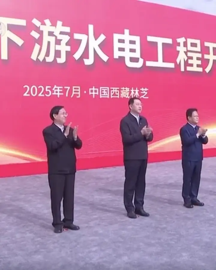 Screenshot of Chinese state television (CCTV) showing officials applauding on a stage in front of a red banner for the groundbreaking ceremony of the lower Yarlung Tsangpo hydropower project, July 2025, Nyingchi, Tibet.